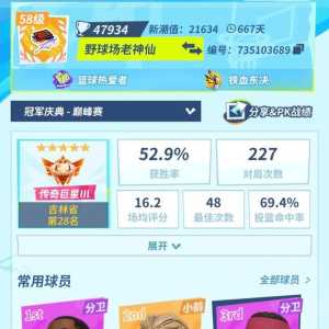 给全明星街球派对提意见！！！！