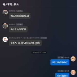 抽象大戏：群内55E与冲7W巨佬赌我二通困难赖账实录！