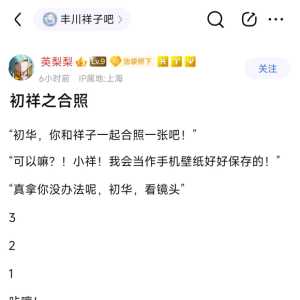 我看这祥u也中是真把yll当页蝶大明星供着