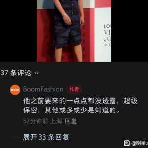 巨星的行程就是这样保密的[lbk]ok[rbk] 一出场就吸引全场焦点