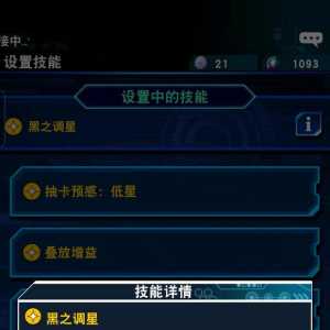 黑之调星，一卡做出摆烂鸟