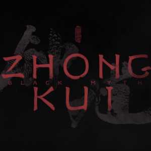 【圈吧游戏部】游戏科学新作《黑神话：钟馗》官宣！