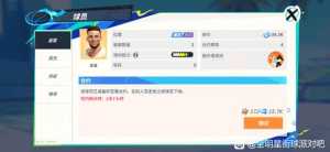 这库里才172星，可惜我的阵容成型了，不想浪费几百钻石