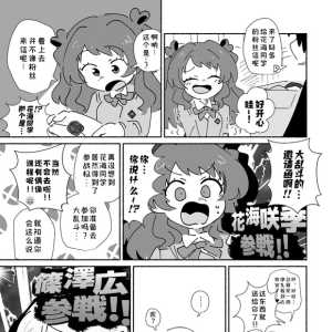 小广参战明星大乱斗