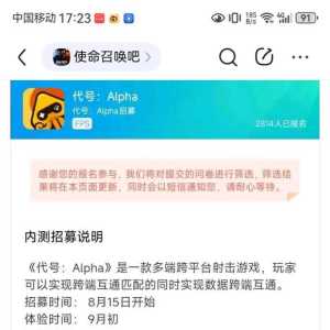 关于腾讯使命召唤IP新游戏