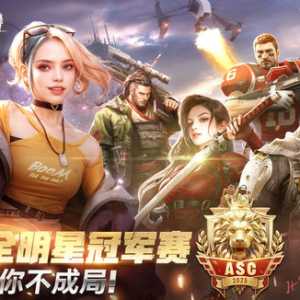 【荣耀时刻，共鉴辉煌】——2025年全明星冠军赛圆满收官！