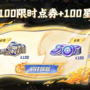 新版本更新仅一天，百万玩家回归，只因周年庆第一波福利太丰富