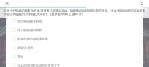 闲来无事聊聊问卷