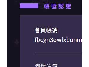 请问一下这游戏的登录帐号不能修改吗？