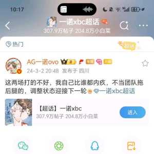 明星选手之间亦有差距