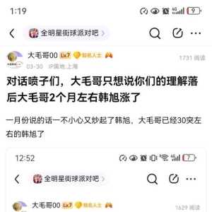 大毛哥又来了，各位韩旭好用不？