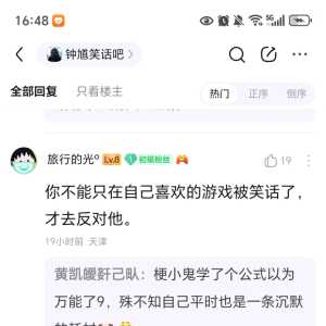 反吧都是o定律