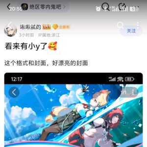 主页又看到明星了