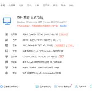 显卡7900XT处理器升级9600X提升大吗？