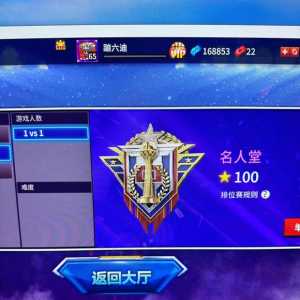 接王朝全明星-超巨