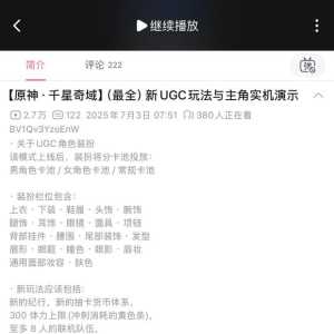 请勿拿无限暖暖拉踩UGC引战