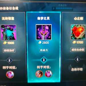 这游戏的推荐出装有点离谱