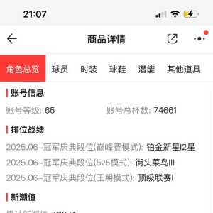 这个多少合适？