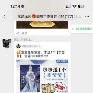 说真的能不能少弄这种弱智的局外刷屏活动