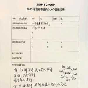 SNHX1！塞纳河！准备好来到宋朝！