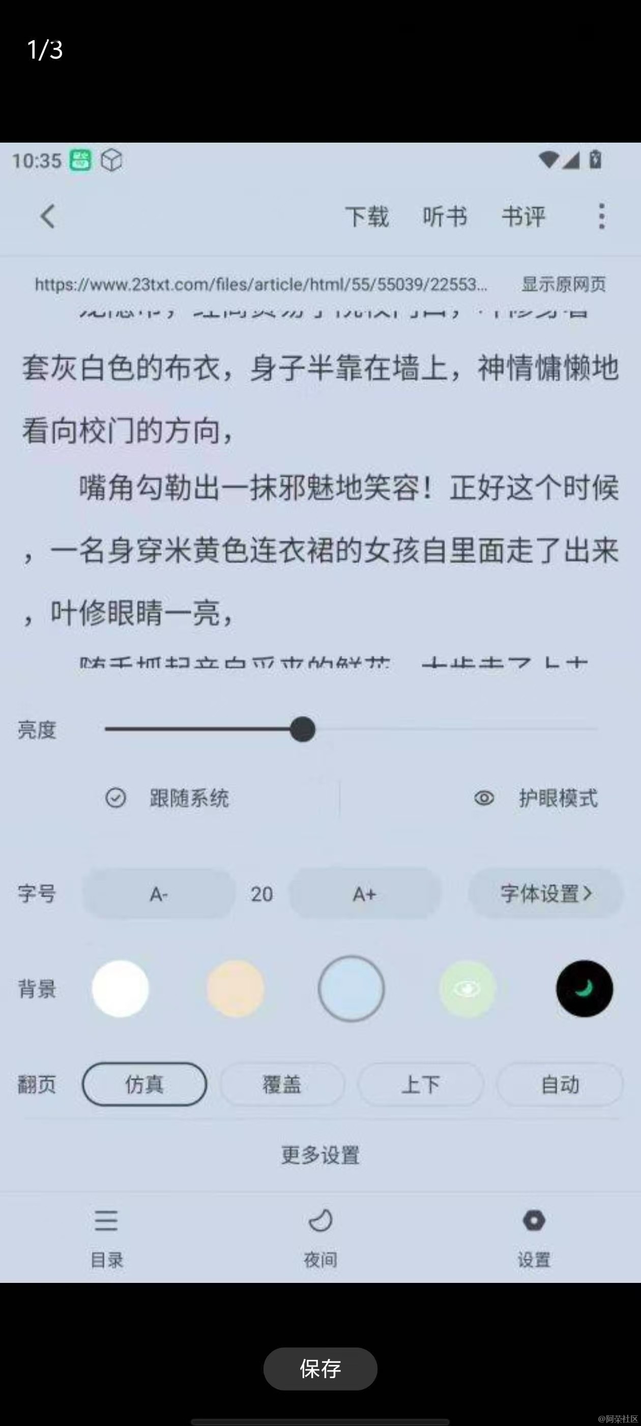 笔趣阁最新红色版，小说+漫画+听书，一块搞定！-小说阅读论坛-手机软件-穿越猫线