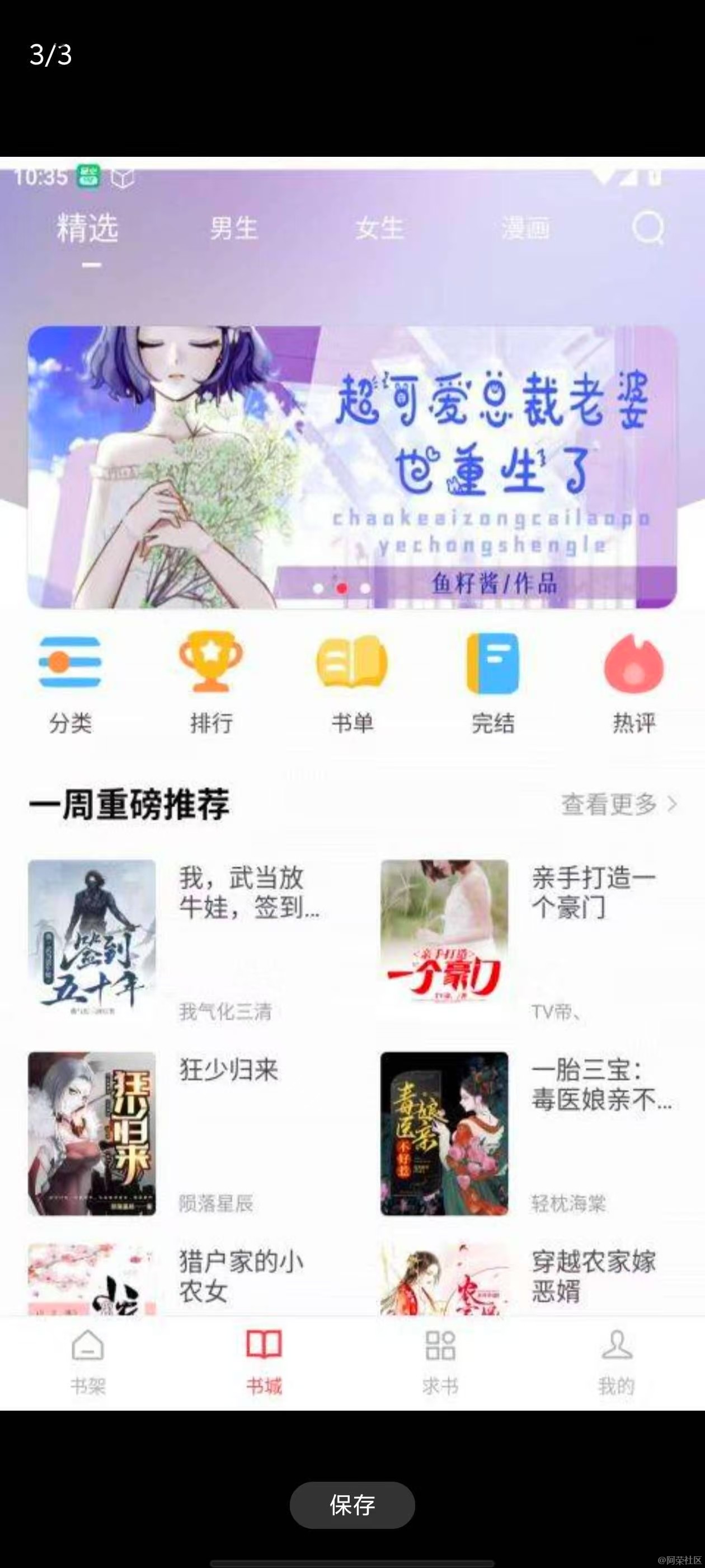 笔趣阁最新红色版，小说+漫画+听书，一块搞定！ 【来源：赤道365论坛】 帖子ID:39600 