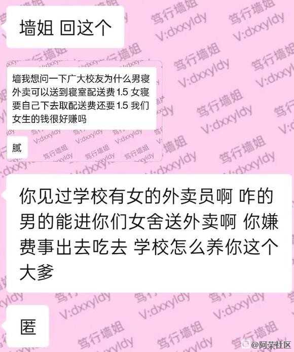 为什么会有校园墙这种东西