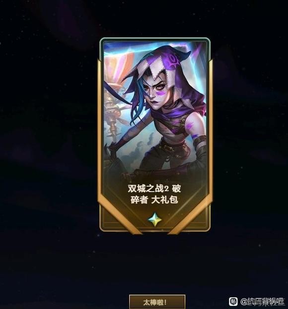 兄弟们，这个6块钱抽中的好不好