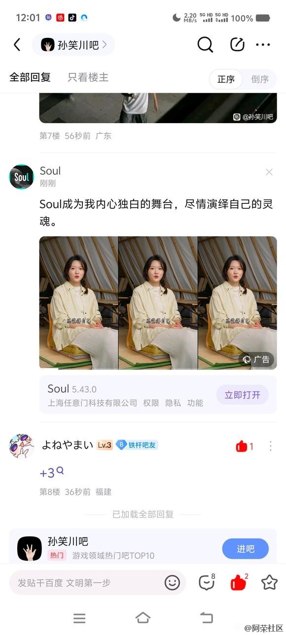 如何评价soul学长开学一个月暴力拿下大一学妹