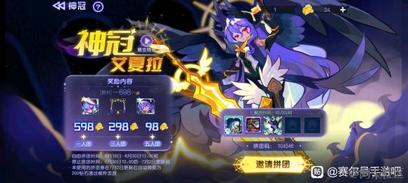 艾夏拉皮肤拼团 缺2 可以来