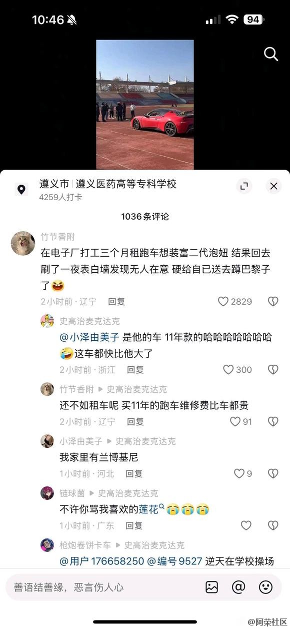 给大🔥看看dy上的神奇事件