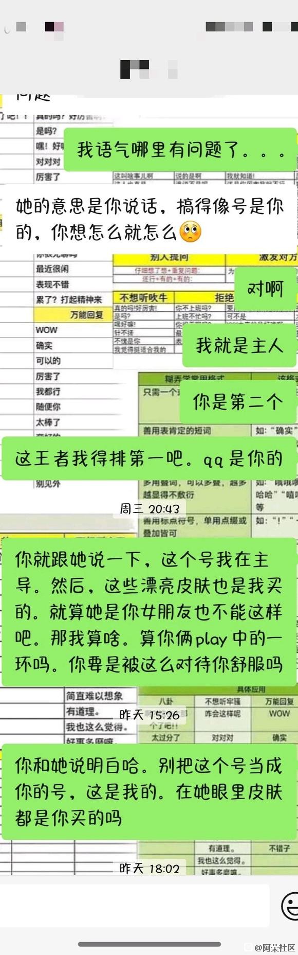 关于我碰到最逆天的事