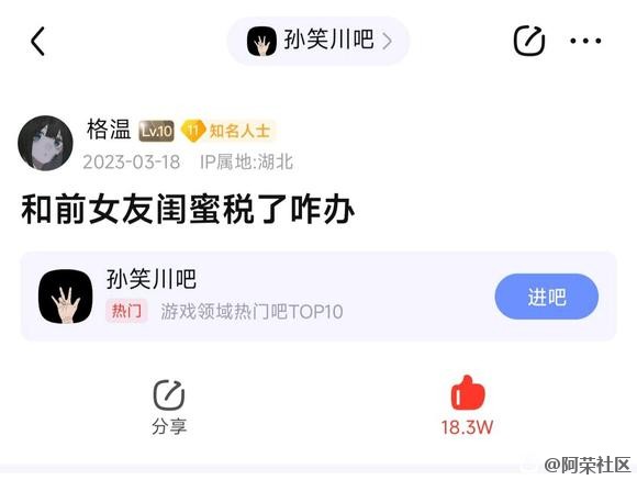 孙吧群星闪耀时