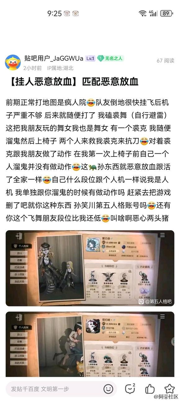 第五人格的孙笑川来了