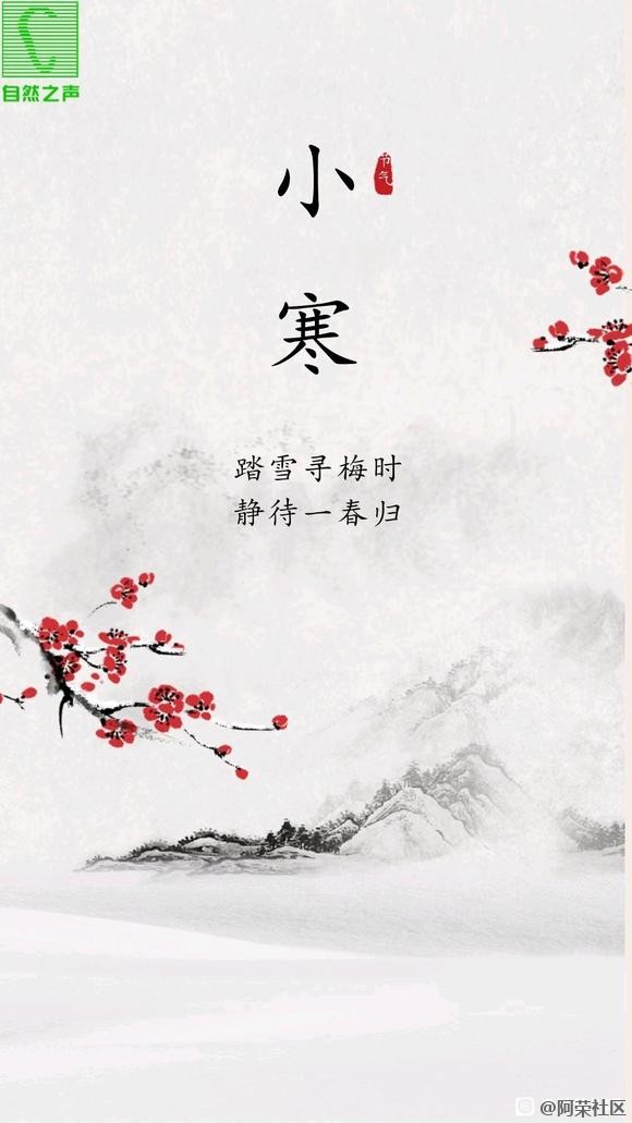 小寒御寒做了吗
