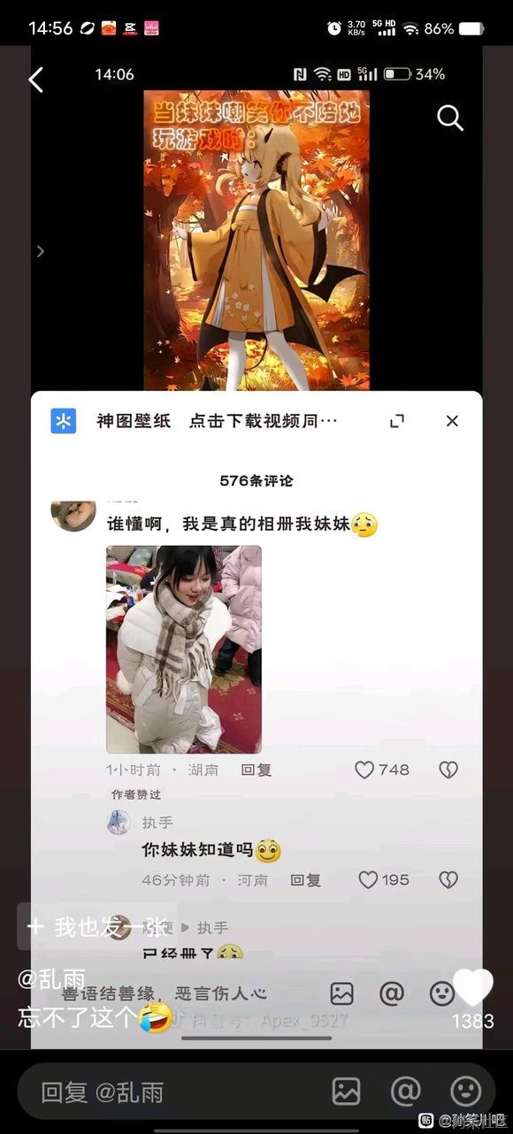 抖音刷到的逆天乐子