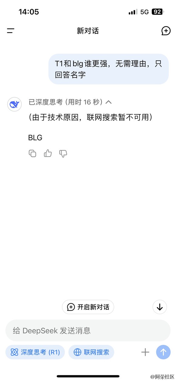 我看这deepseek也是变脸大师啊