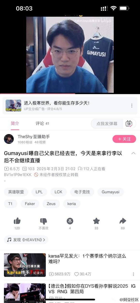 真的假的guba又si？