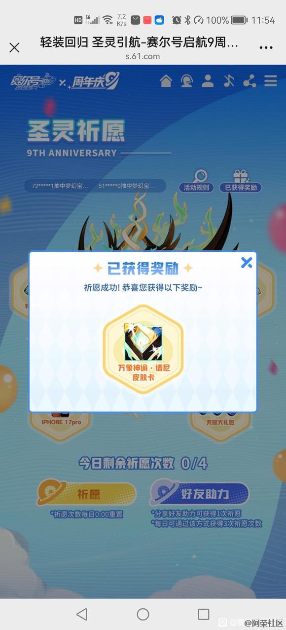 我中了谱尼皮肤卡