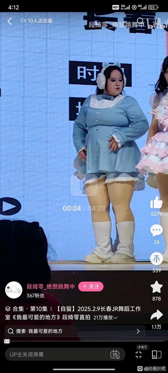 集美底子很好！！！小破站已经给我推了五遍了