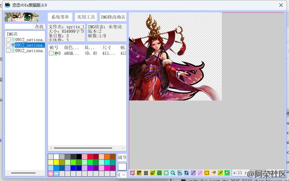 分享点马服的觉醒插图