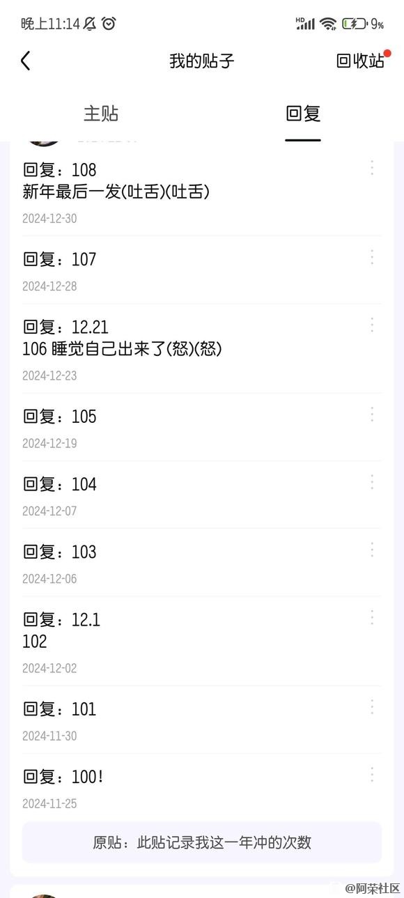 此贴记录我蛇年蛇的次数