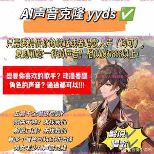 【Jay〗『嘉年华』AI唱歌模型+AI声音克隆+so-vits-svc4.1模型