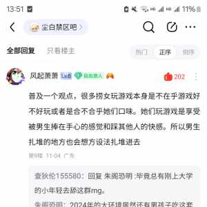 男性向游戏应当做到有女玩家不玩