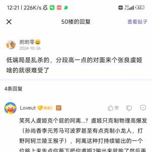 虞姬这种废物什么时候能打阿离了？