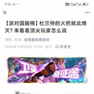 官方又在教人玩游戏了。