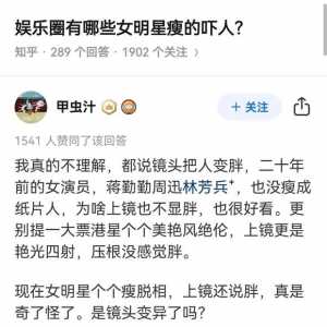 娱乐圈有哪些女明星瘦的吓人?