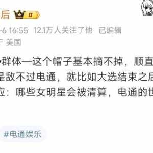 猩迷大粉拥护吮指，羞辱电筒