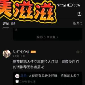 为啥一提到大侠就有一些人拉踩