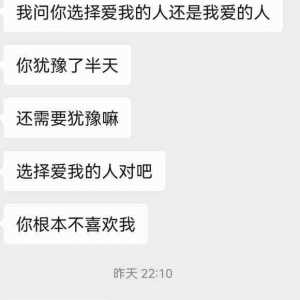情感问题求助